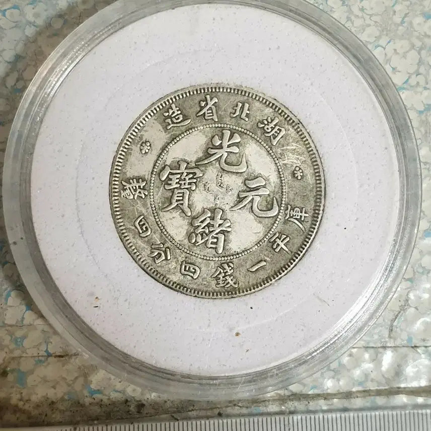 [BUNJANG] Ancient Chinese Coins Assortment - Old World Currency / a30.해외동전.엽전.별전.중국동전.외국동전.고전주화.근대주화.골동품.금화.은화