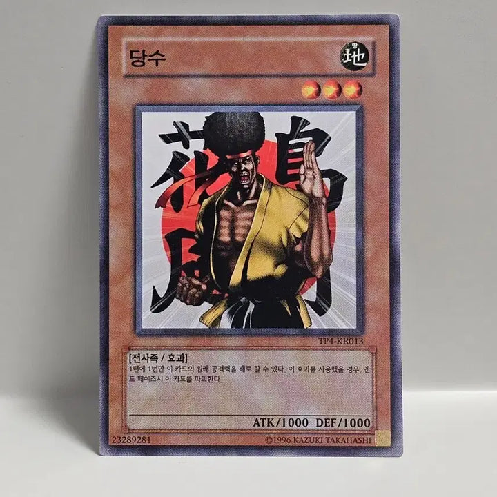 [BUNJANG] Classic Yu-Gi-Oh! Tournament Pack Card - Normal / 고전 유희왕 카드 토너먼트팩 당수 노멀