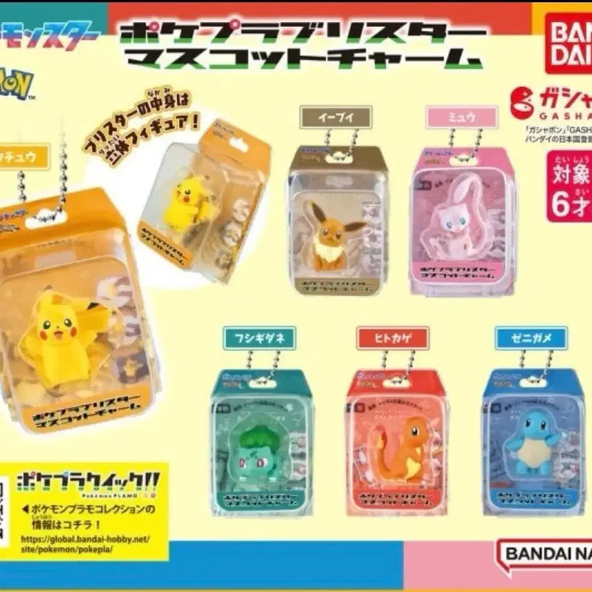 [BUNJANG] Pokemon Pocketmon Pocketpla Blister Mascot Keyring Eevee / 포켓몬 포켓프라 블리스터 마스코트 키링 <이브이>