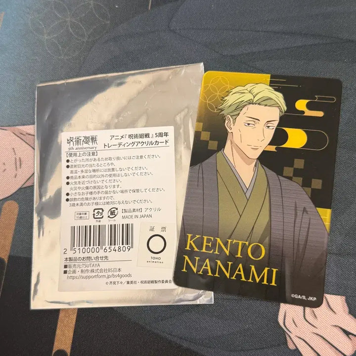 [BUNJANG] Jujutsu Kaisen Nanami Kento Acrylic Card / 주술회전 츠타야 나나미 켄토 아크릴 카드 판매해요