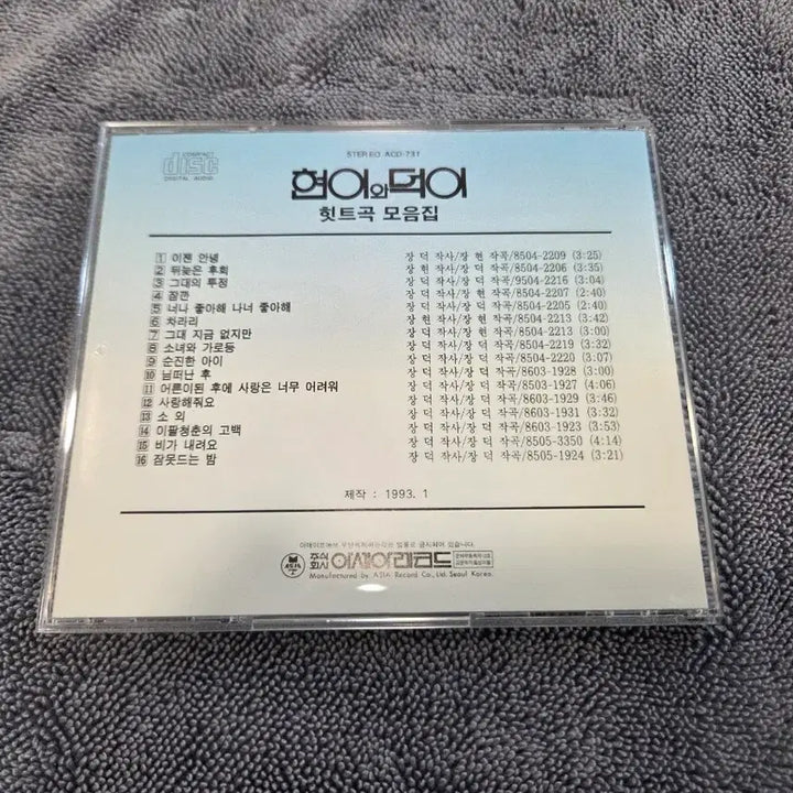 [BUNJANG] Hyunee &amp; Deokie Early Press CD / 현이와 덕이 초반cd