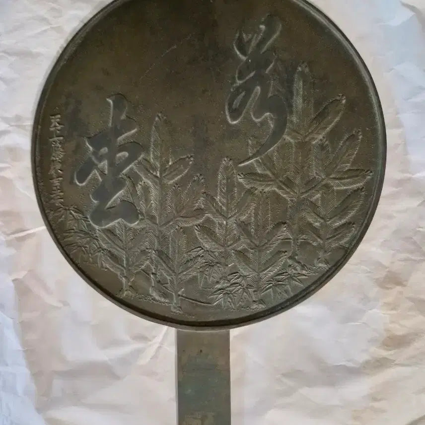 [BUNJANG] Large Bronze Mirror / 동경(대형)