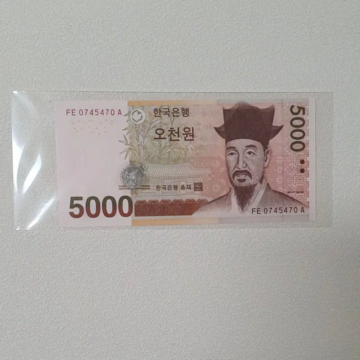 [BUNJANG] Rare Serial Number 5,000 KRW Banknote / 오천원권  지폐 레이더 특이번호