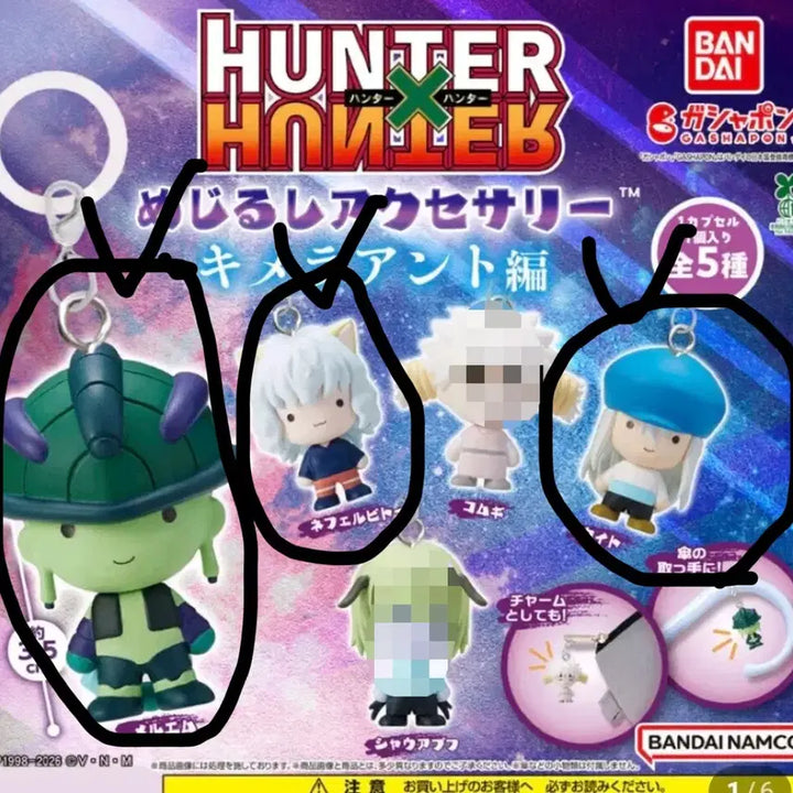 [BUNJANG] Hunter x Hunter Chimera Ant Mezzaluna Gacha Figures Bundle Set (Meruem, Neferpitou, Kaito) - Sealed / 3종일괄 헌터헌터 메지루시 가챠 키메라앤트 메르엠 네페로피트 카이토 미개봉