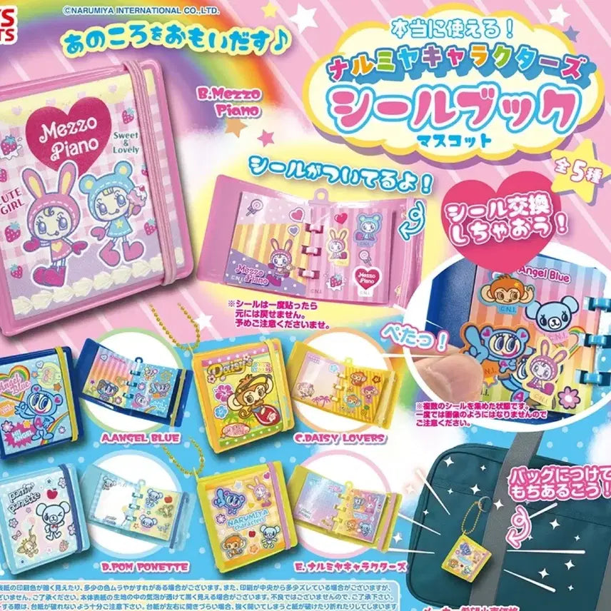 [BUNJANG] Narumiya Characters Seal Book Gacha (Sealed) / [미개봉] 나루미야캐릭터즈 씰북가챠