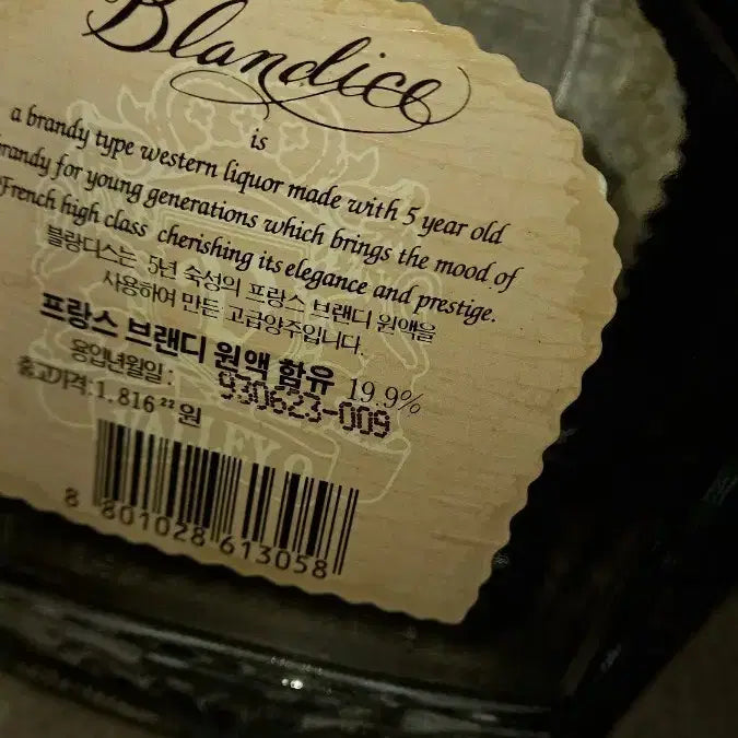 [BUNJANG] Vintage Bottle Collection (1993) / 90년대.빈티지병 모음(수집용).