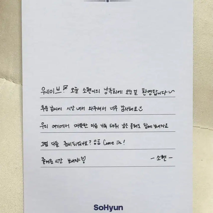 [BUNJANG] TripleS Sohyun Reading Event Postcard / 트리플에스 소현 낭독회 엽서 gift