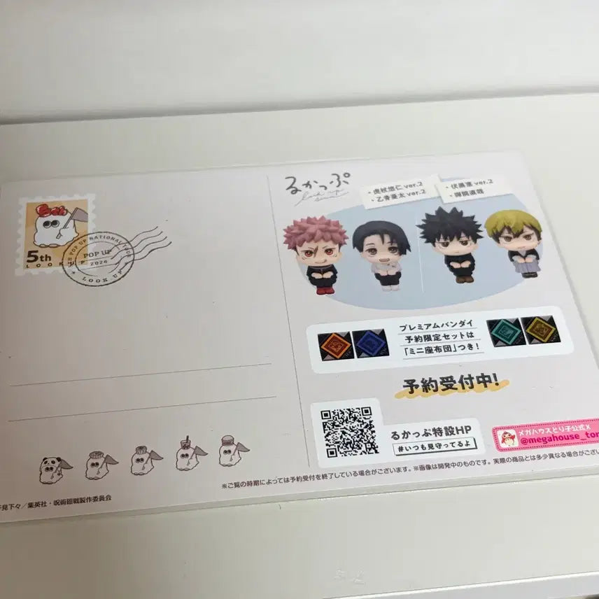 [BUNJANG] Jujutsu Kaisen 5th Anniversary Look-Up Postcard / 주술회전 5주년 기념 룩업 엽서 포스트카드