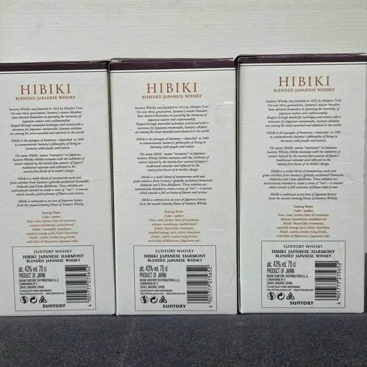 [BUNJANG] Suntory Hibiki Japanese Harmony Whisky Empty Bottle / 산토리 히비키 재패니즈 하모니 위스키 공병