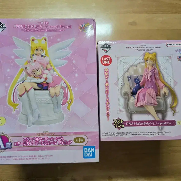 [BUNJANG] Sailor Moon Eternal &amp; Cosmos Ichiban Kuji Prize A Bundle Set / 세일러문 이터널&amp;코스모스 제일복권 A상일괄