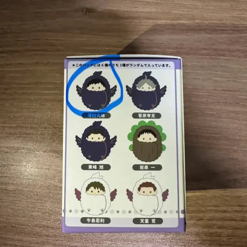 [BUNJANG] Daichi Doll / 다이치 인형 판매