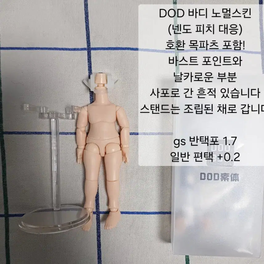 [BUNJANG] DOD Body Compatible with Obitsu / 오비츠 호환 / DOD 바디