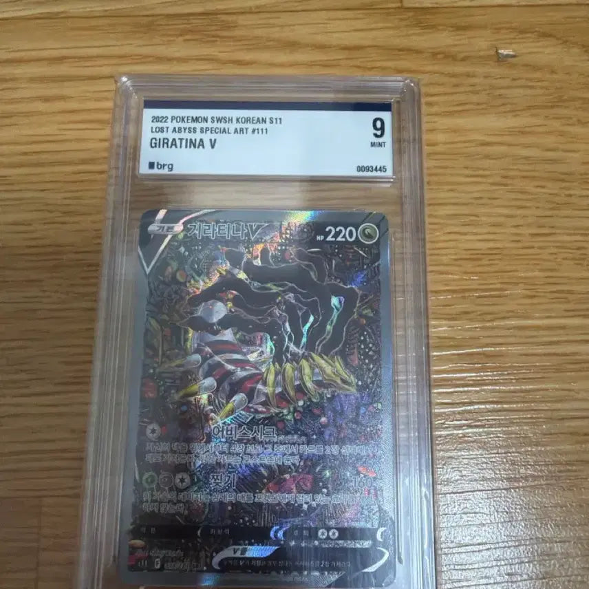 [BUNJANG] Giratina Special Edition 9 / 기라티나 특일 9