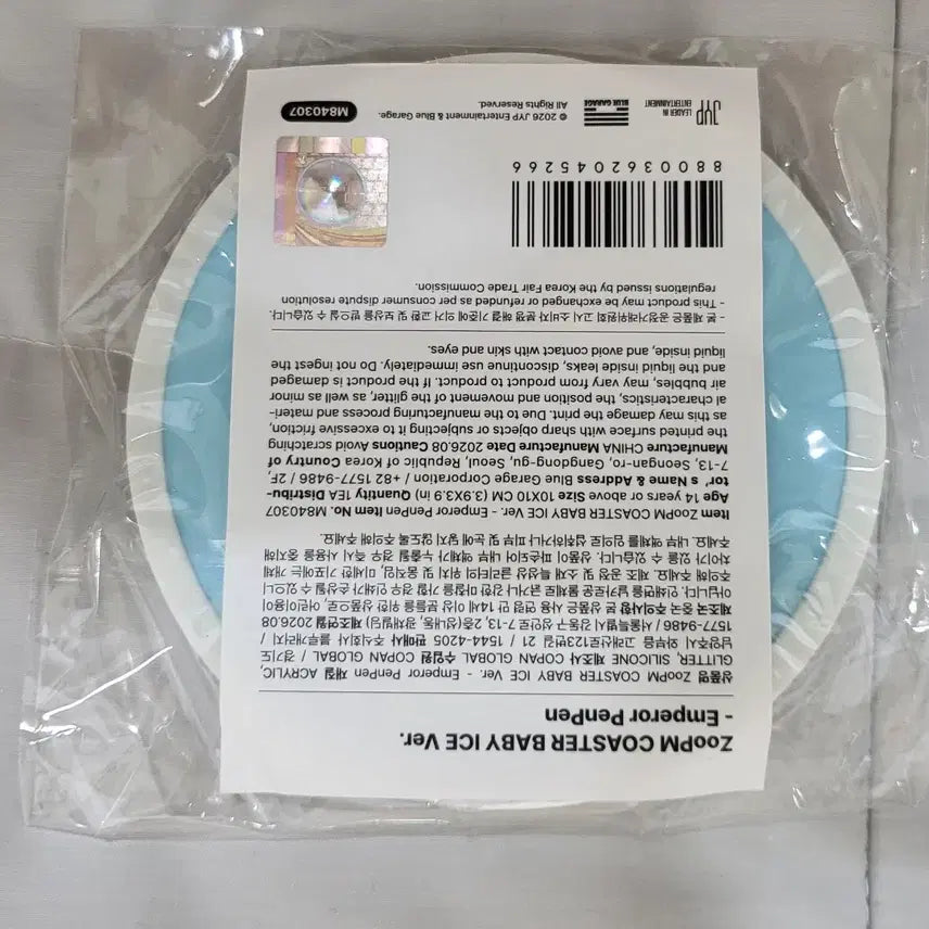 [BUNJANG] Lee Junho PpaengPpaengi Coaster / 펭펭이 티코스트
