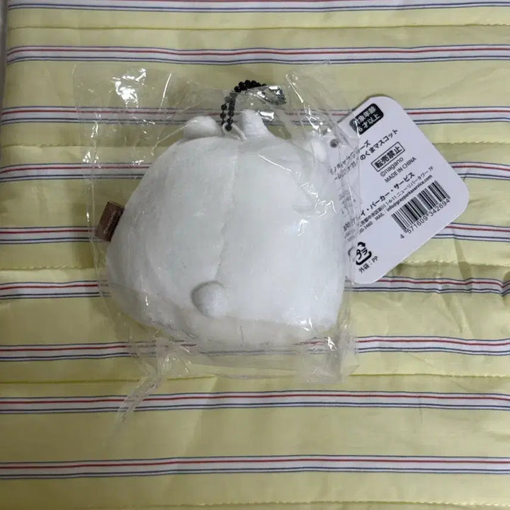 [BUNJANG] Whipped Cream Joke Bear Joke Bear Doll Charm / 휘핑농담곰 농담곰