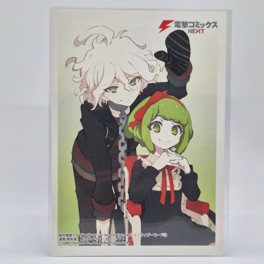 [BUNJANG] Danganronpa Messtukai Minion Monaka Postcard / 절대절망소녀 코믹스 특전 엽서 메시츠카이 하수인 모나카 단간론파