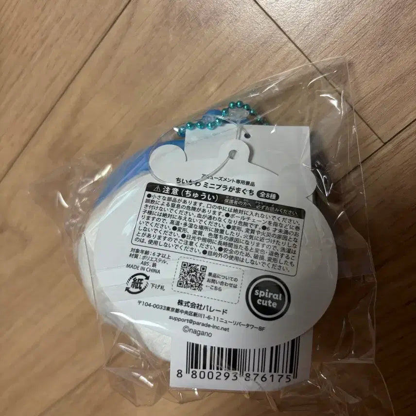 [BUNJANG] Chiikawa Hachiware Mini Gachapon Coin Purse / 최저가 치이카와 미니프라 가마구치 동전지갑 하치와레
