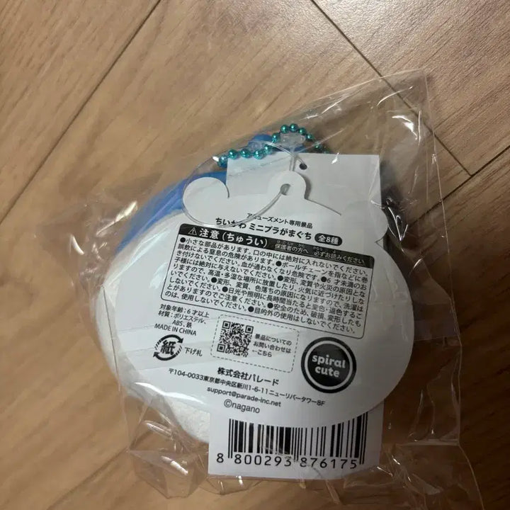 [BUNJANG] Chiikawa Hachiware Mini Gachapon Coin Purse / 최저가 치이카와 미니프라 가마구치 동전지갑 하치와레