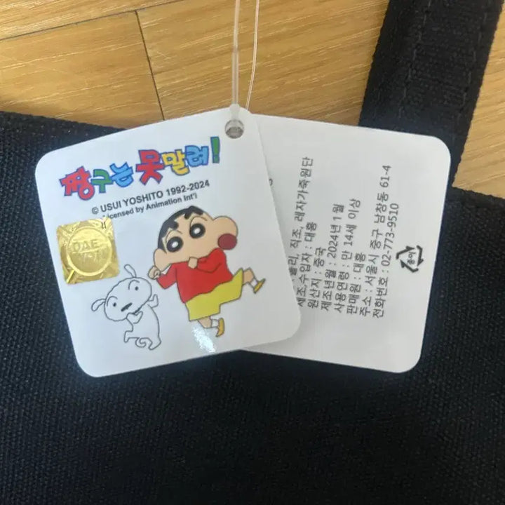 [BUNJANG] Crayon Shin-chan Character Eco Bag / 새상품) 짱구 에코백