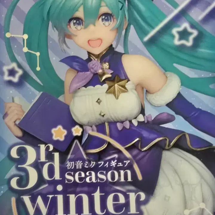 [BUNJANG] Hatsune Miku Season 3rd Winter Version Figure / 하츠네 미쿠 시즌 3rd 윈터 버전 피규어 판매합니다