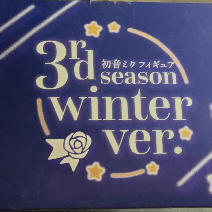 [BUNJANG] Hatsune Miku Season 3rd Winter Version Figure / 하츠네 미쿠 시즌 3rd 윈터 버전 피규어 판매합니다