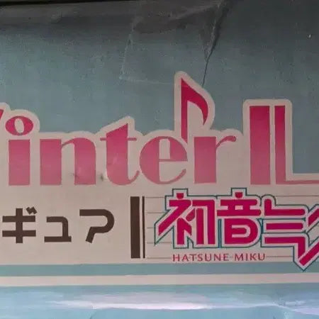 [BUNJANG] Hatsune Miku Winter Live Figure / 하츠네 미쿠 윈터라이브 피규어 판매합니다