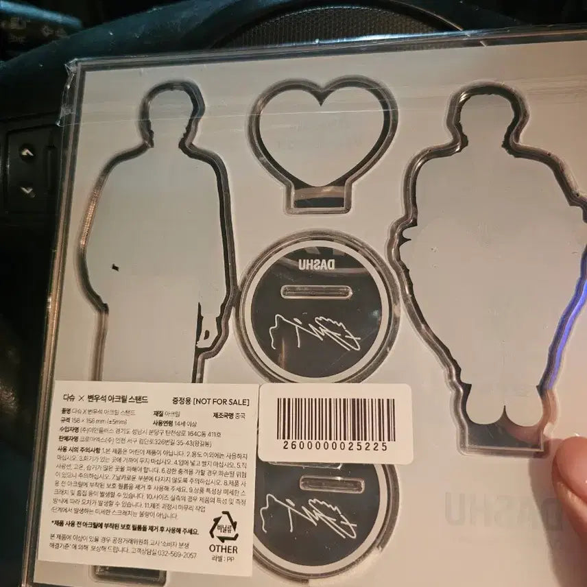 [BUNJANG] Byeon Woo Seok Dashing Acrylic Stand (Sealed) / 변우석 다슈 아크릴 스탠드 미개봉