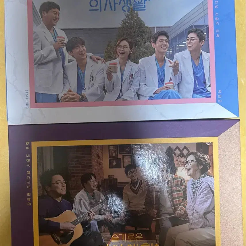 [BUNJANG] Hospital Playlist OST Album Set / 슬기로운 의사생활 OST 앨범 셋