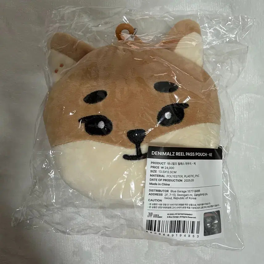 [BUNJANG] Day6 Luv Parade Pouch / 데이식스 릴패스 파우치-케