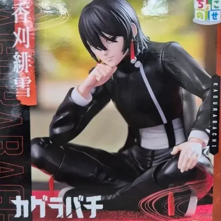 [BUNJANG] Sega Kagurabachi Hiyuki Figure / 최저가)세가 카구라바치 히유키 정품  피규어