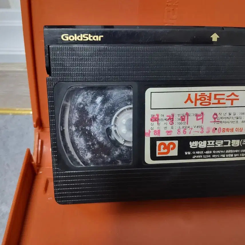 [BUNJANG] Jackie Chan Snake in the Eagle&