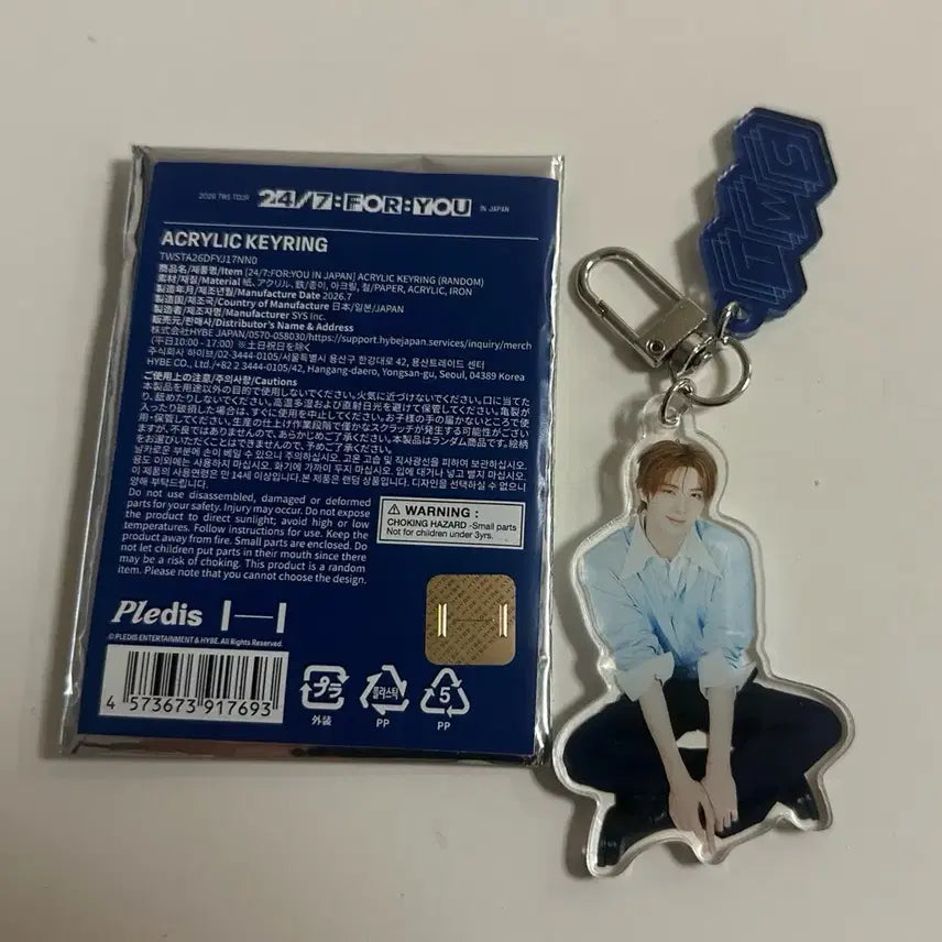[BUNJANG] TWS Youngjae Japan Concert MD Keychain / 투어스 영재 키링 일본 콘서트 엠디 양도