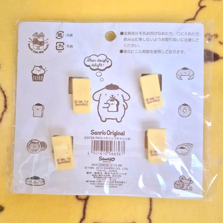 [BUNJANG] Sanrio Pompompurin Bread Clip Set (4 Pieces) / 2014 산리오 폼폼푸린 식빵 코로네 소라빵 크로와상 클립 집게 4개 세트 다꾸 정품