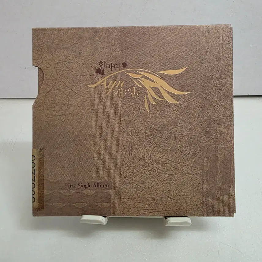 [BUNJANG] Ayn First Single Album / 애인(Ayn) First Single Album