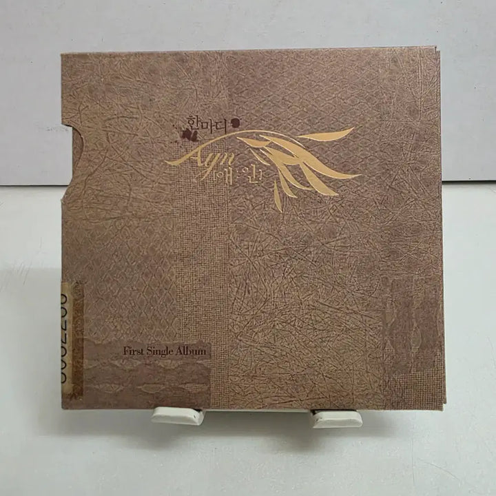 [BUNJANG] Ayn First Single Album / 애인(Ayn) First Single Album