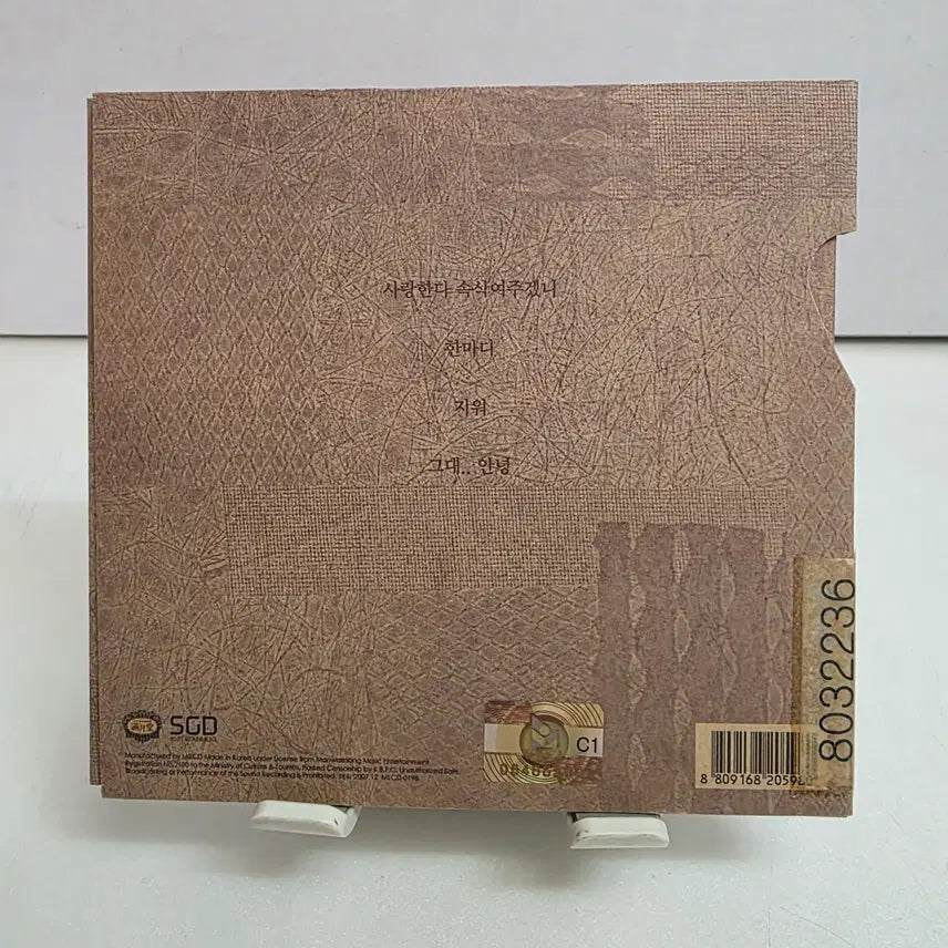 [BUNJANG] Ayn First Single Album / 애인(Ayn) First Single Album