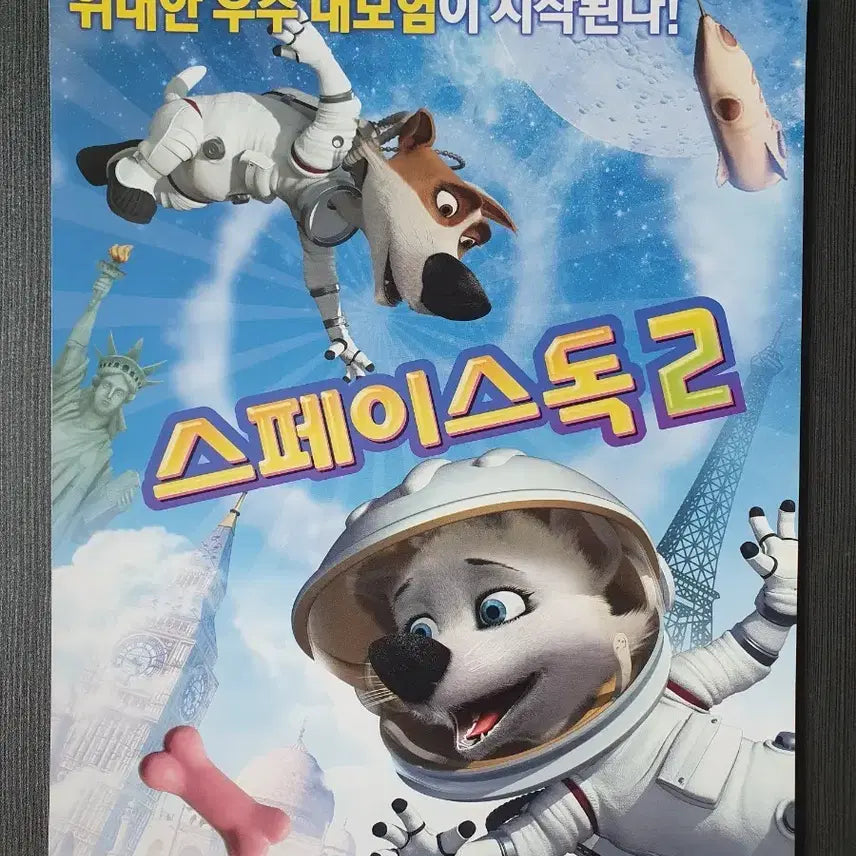 [BUNJANG] Space Dog 2 Movie Flyer A4 / 스페이스독 2 영화 전단지 A4