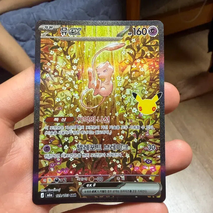 [BUNJANG] Pokemon 30th Anniversary "EX SAR" Card / 30주년 뮤ex sar