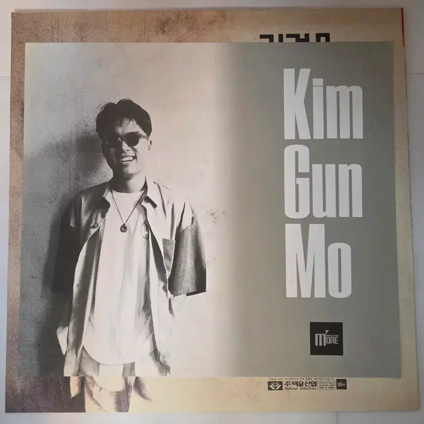 [BUNJANG] Kim Gun Mo 1st Album LP / 김건모 1집 LP