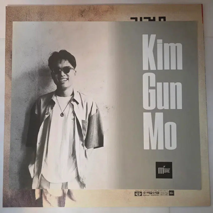 [BUNJANG] Kim Gun Mo 1st Album LP / 김건모 1집 LP