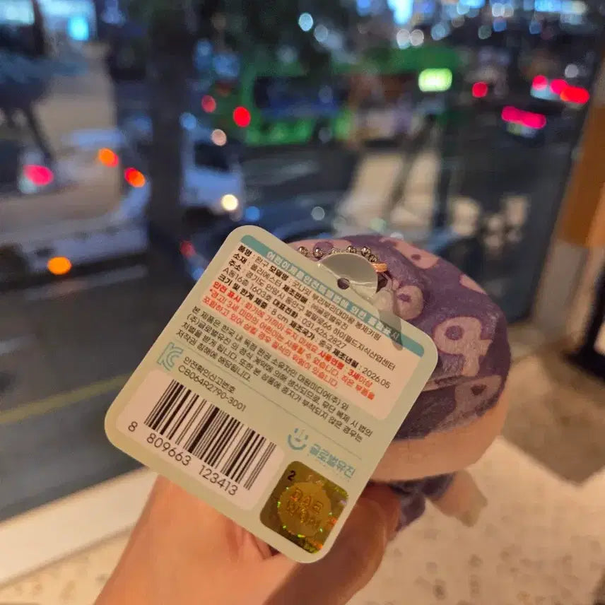 [BUNJANG] Goodnight Buriburi Daimaou Keyring / 굿나잇 부리부리대마왕 키링