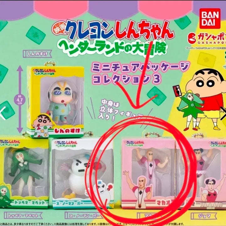 [BUNJANG] Crayon Shin-chan Wonderland Gacha Macau / 짱구 핸더랜드 가챠 마카오