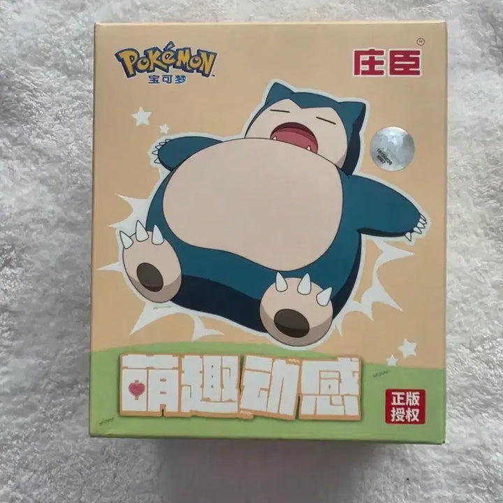[BUNJANG] Pokemon Snorlax Action Figure / 포켓몬스터 잠만보 움직이는 피규어