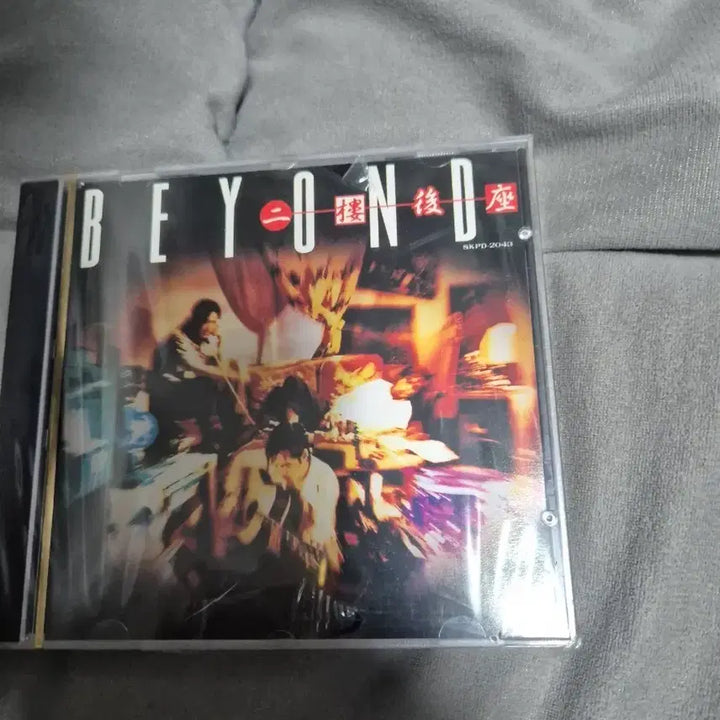 [BUNJANG] BEYOND (China) CD Standard Edition Sealed / (중화권)BEYOND 비욘드 CD 국내반 미개봉