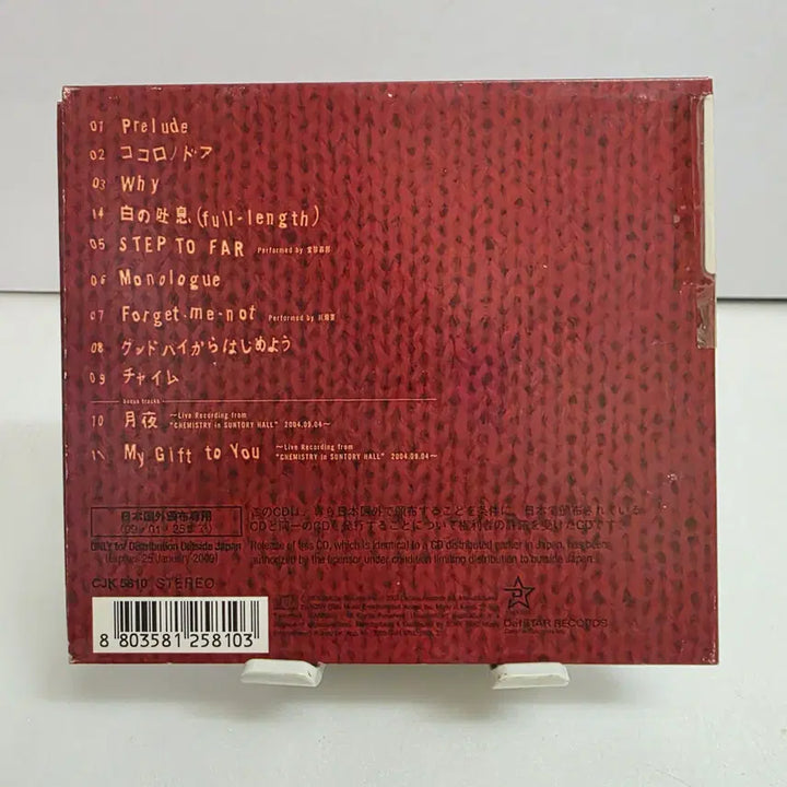 [BUNJANG] Chemistry Hot Chemistry Album / Chemistry (케미스트리) / Hot Chemistry