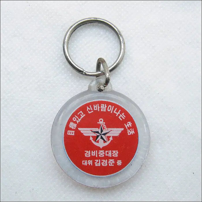[BUNJANG] 6th Corps Provost Company Keyring / [키링, 열쇠고리]  진군 제6군단 경비중대 (k267)