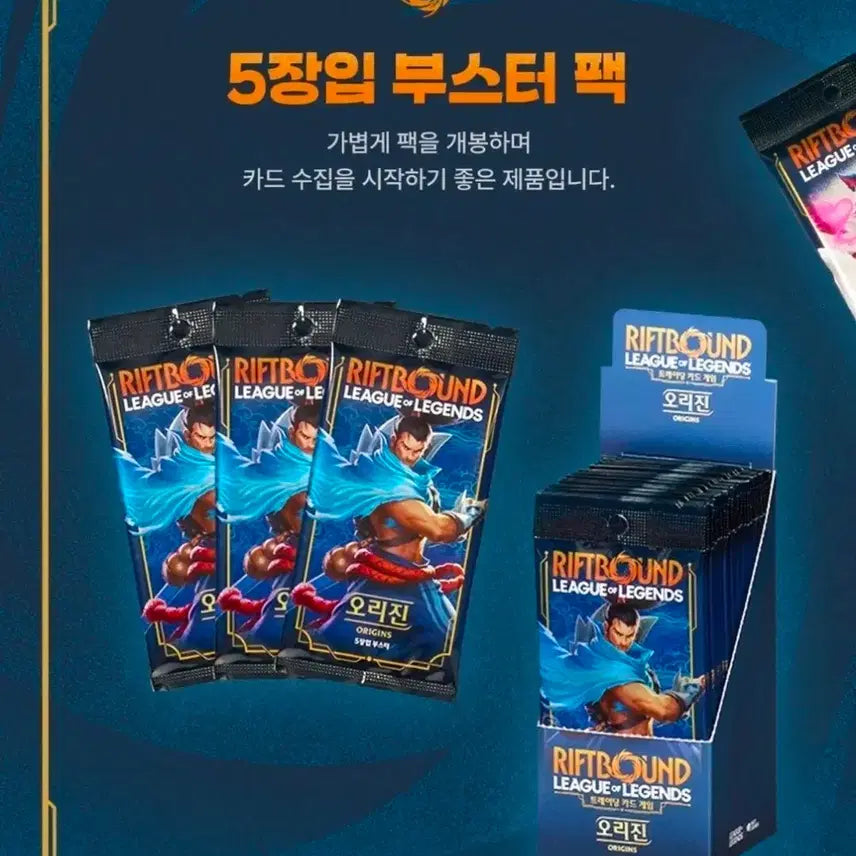 [BUNJANG] Liftbound Origins 5P Korean Edition Box / 리프트바운드 오리진 5p 한글판 박스