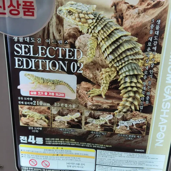 [BUNJANG] Advanced Biological Illustrations Book - Sealed / 생물대도감 어드밴스 미개봉
