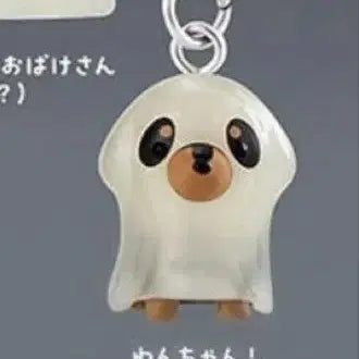 [BUNJANG] Little Ghost Series Mesirushi Dog / 꼬마 유령 강아지 메지루시