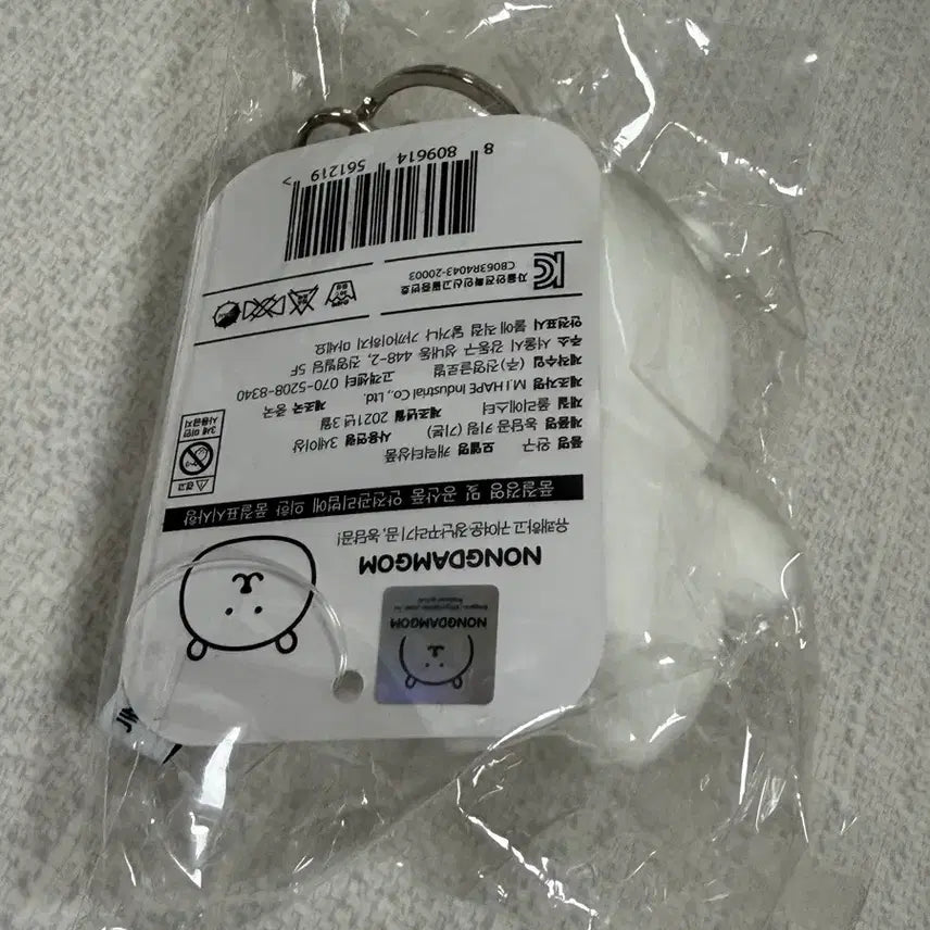 [BUNJANG] BeFlat Nongdamgom Doll Keychain / 비플랫 농담곰 인형 키링